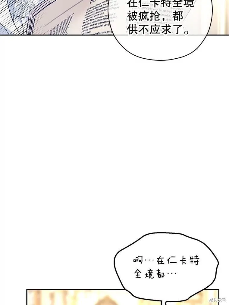 第88话 第99页