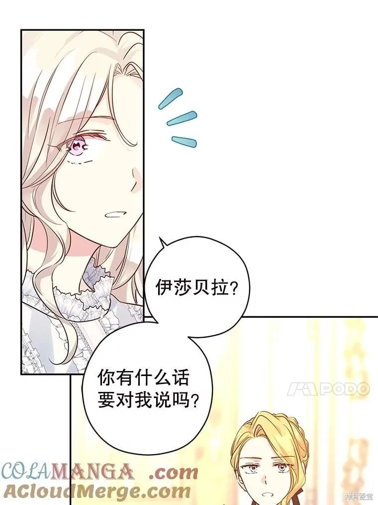 第88话 第101页