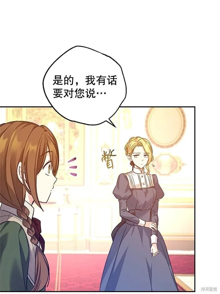 第88话 第103页
