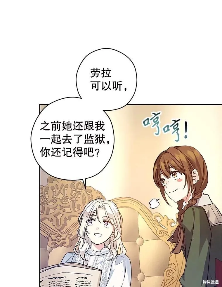 第88话 第104页