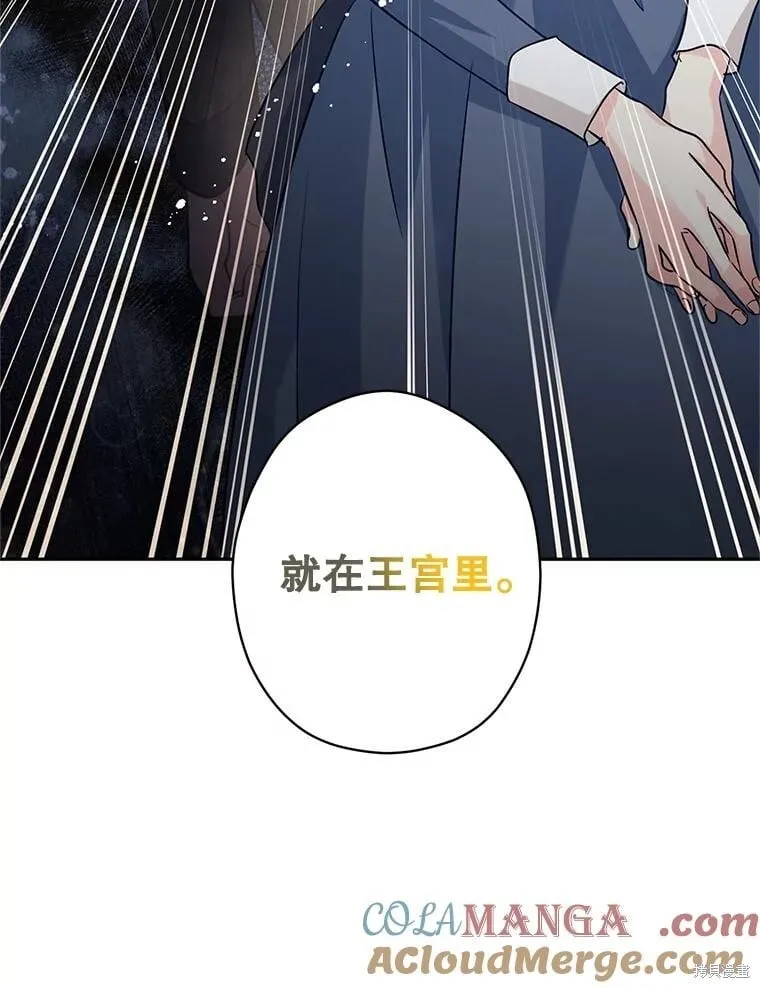 第88话 第109页