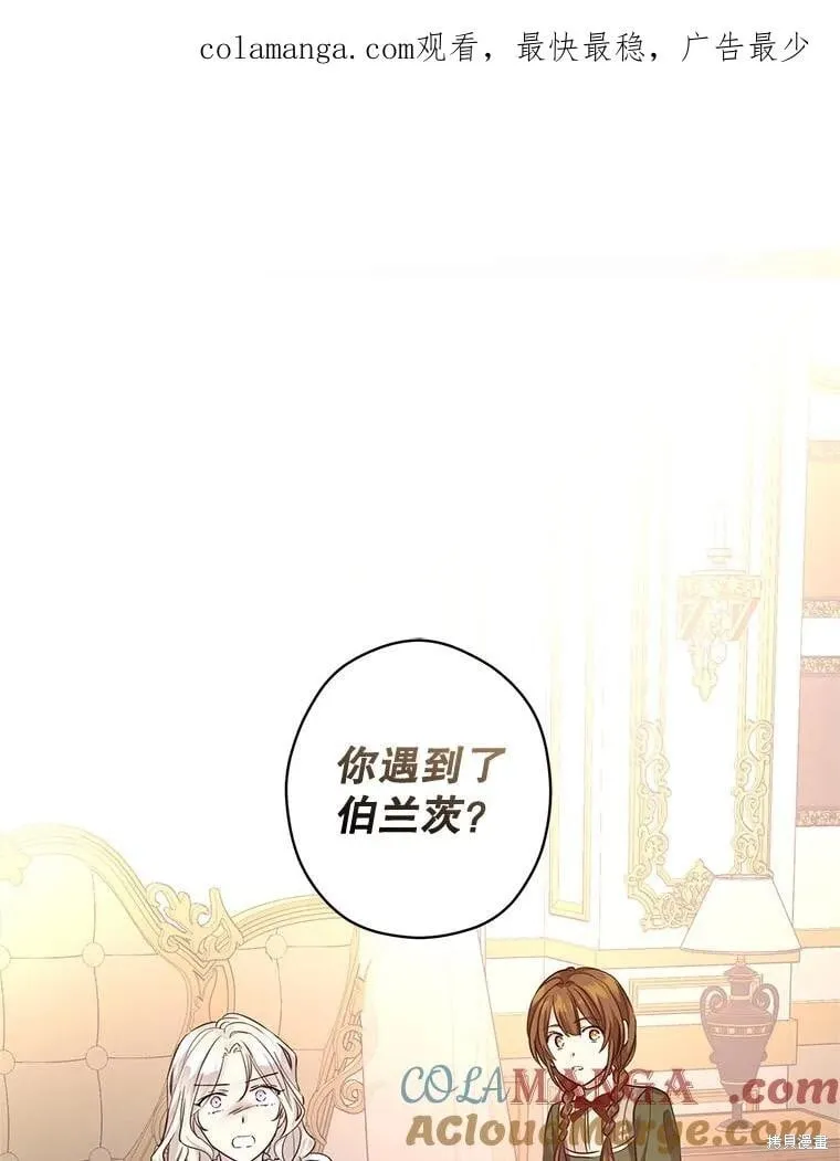 第89话 第1页