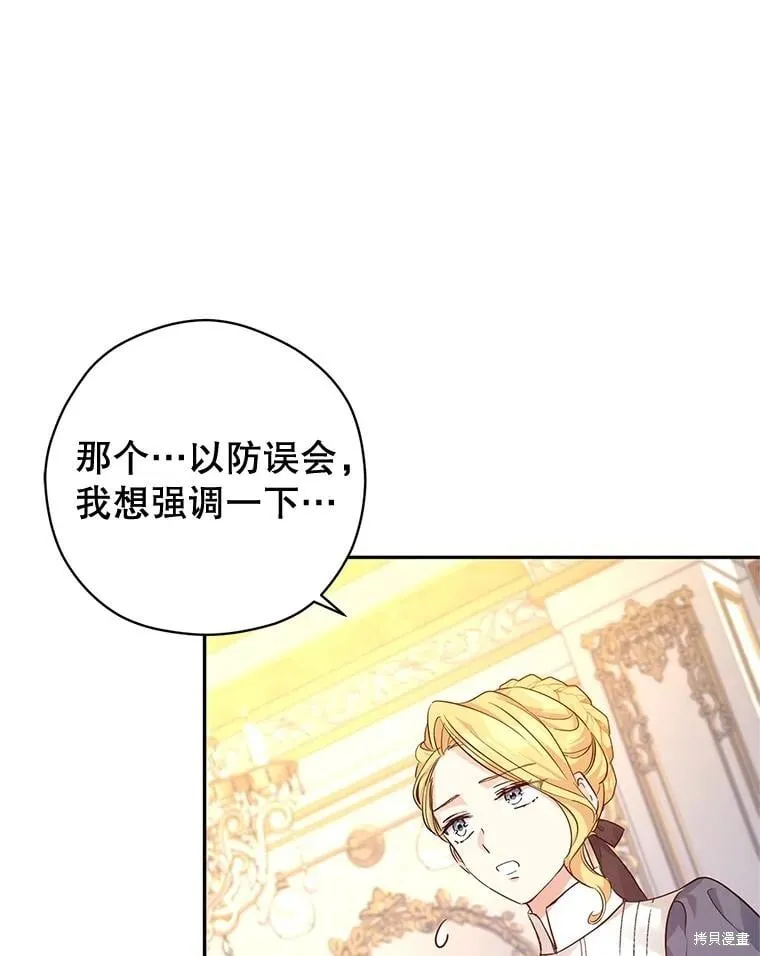 第89话 第3页