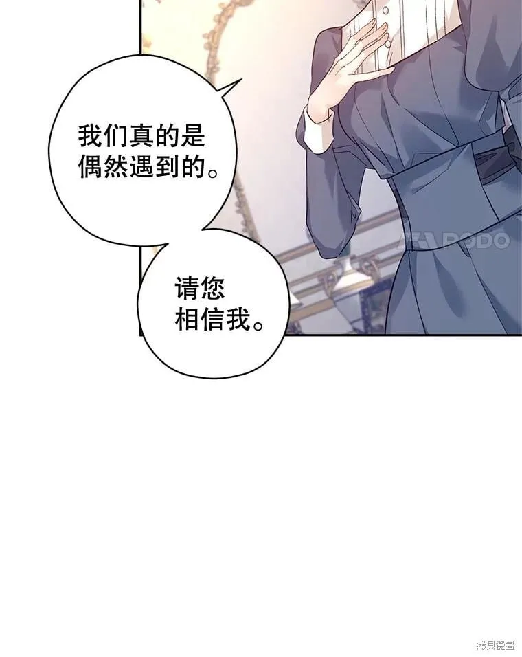 第89话 第4页