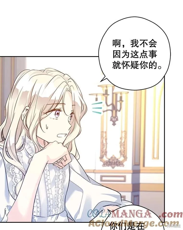 第89话 第5页