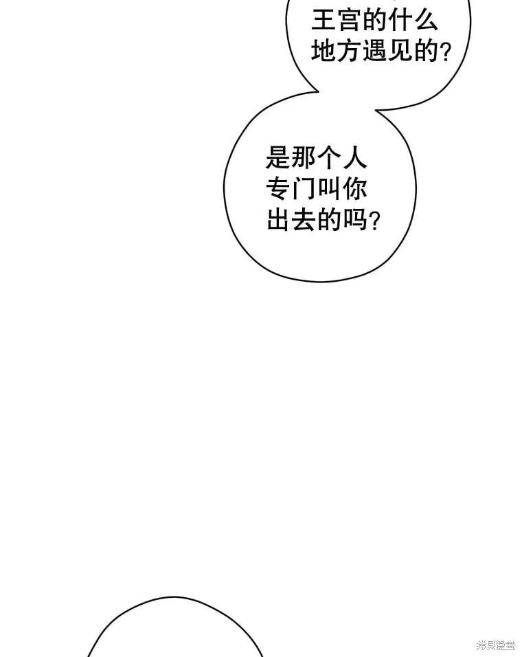 第89话 第6页