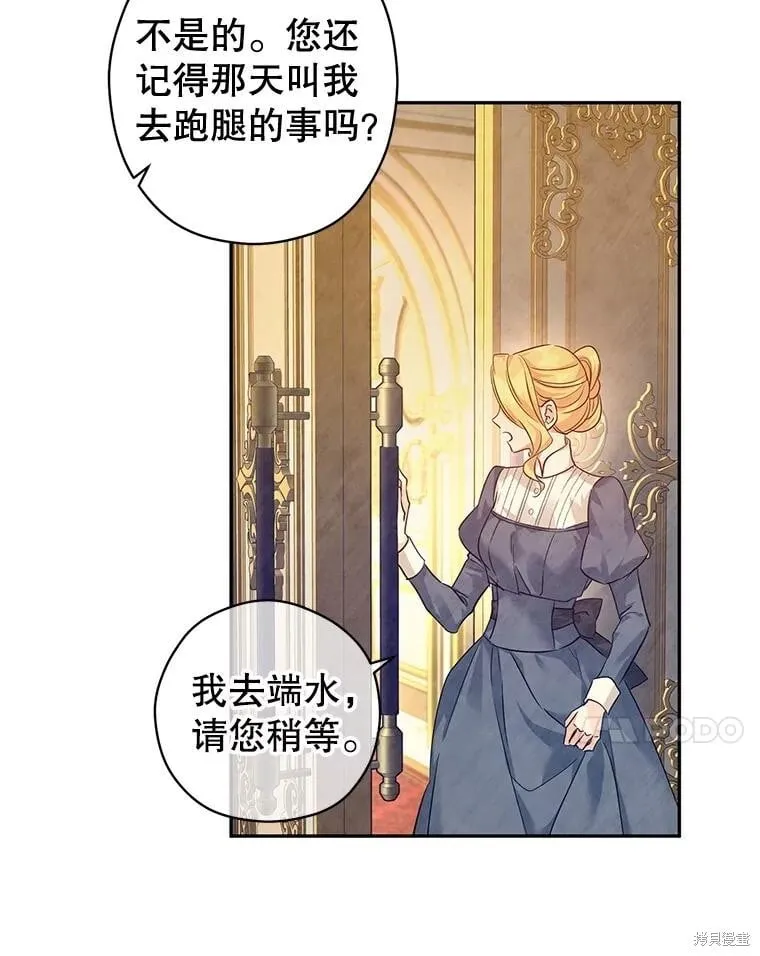 第89话 第7页