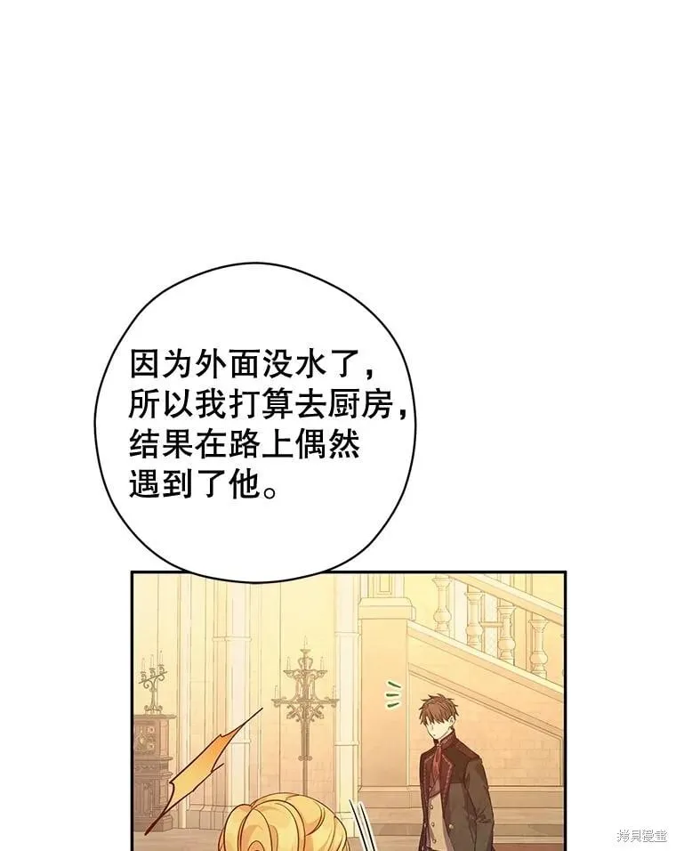 第89话 第8页