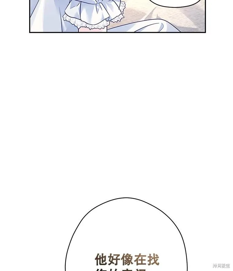 第89话 第12页