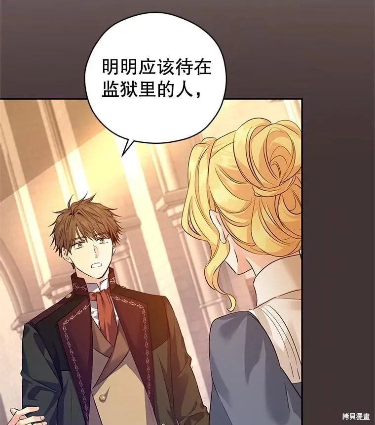 第89话 第18页