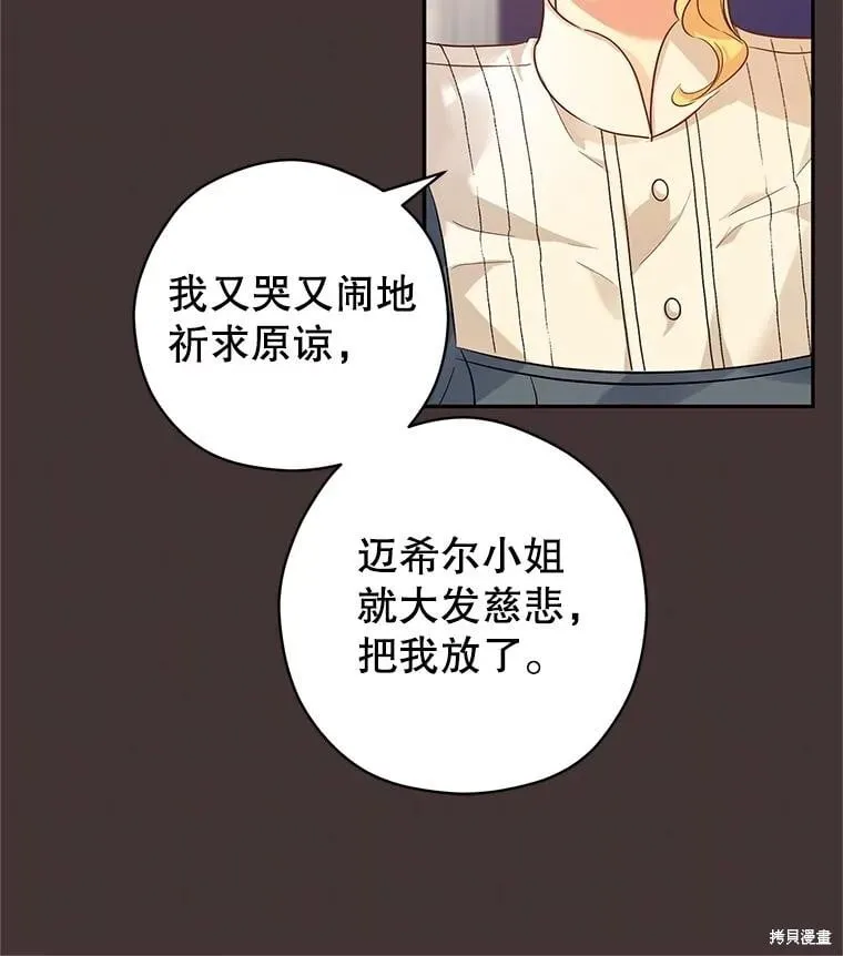 第89话 第20页