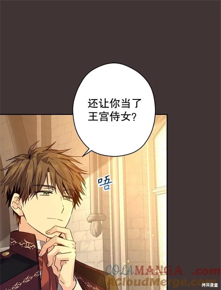 第89话 第21页