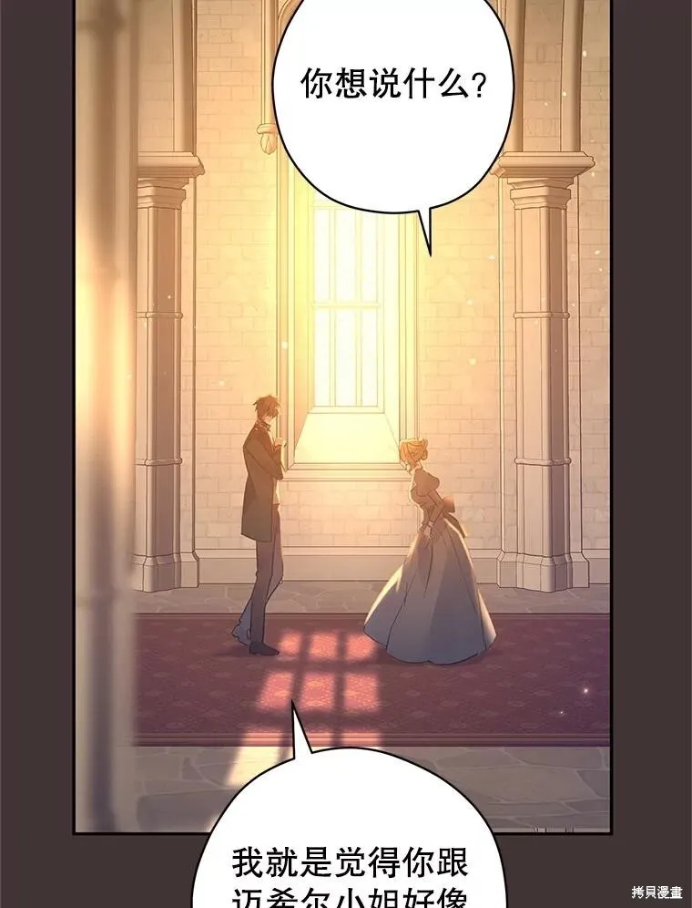 第89话 第23页
