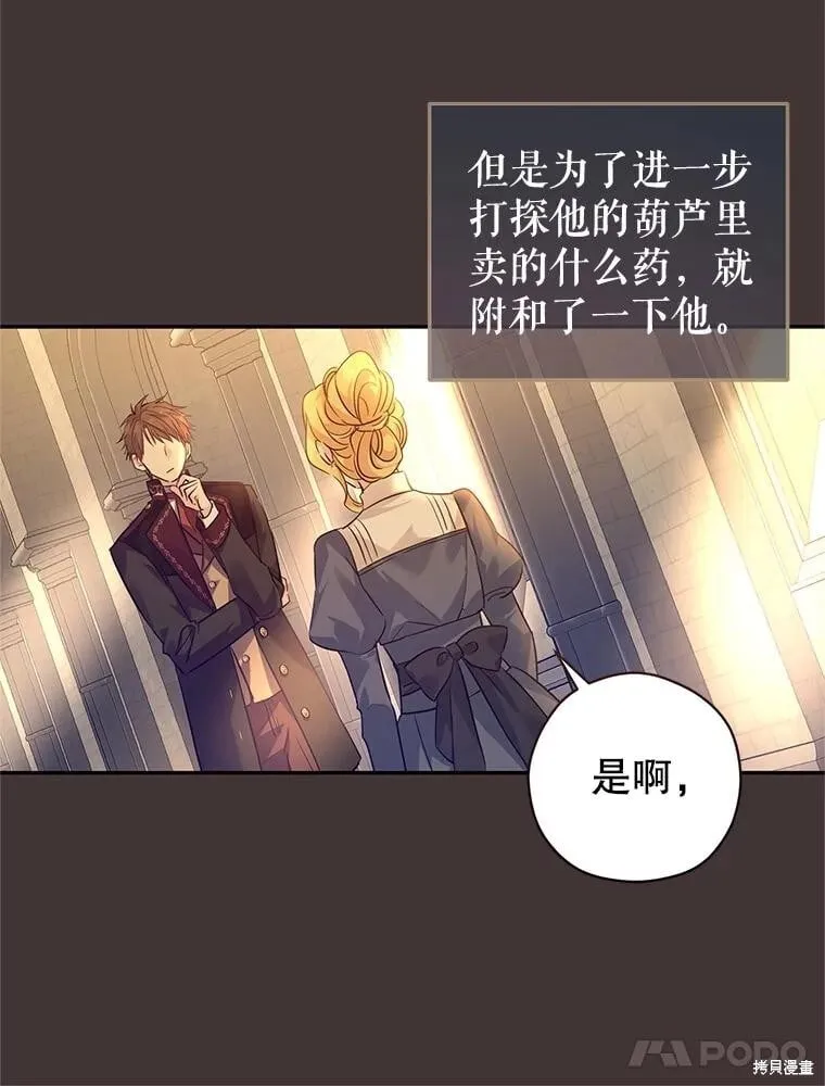 第89话 第26页