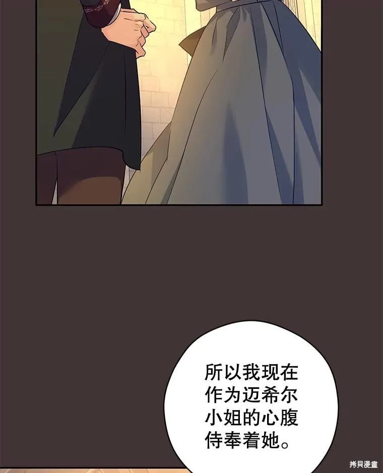 第89话 第28页
