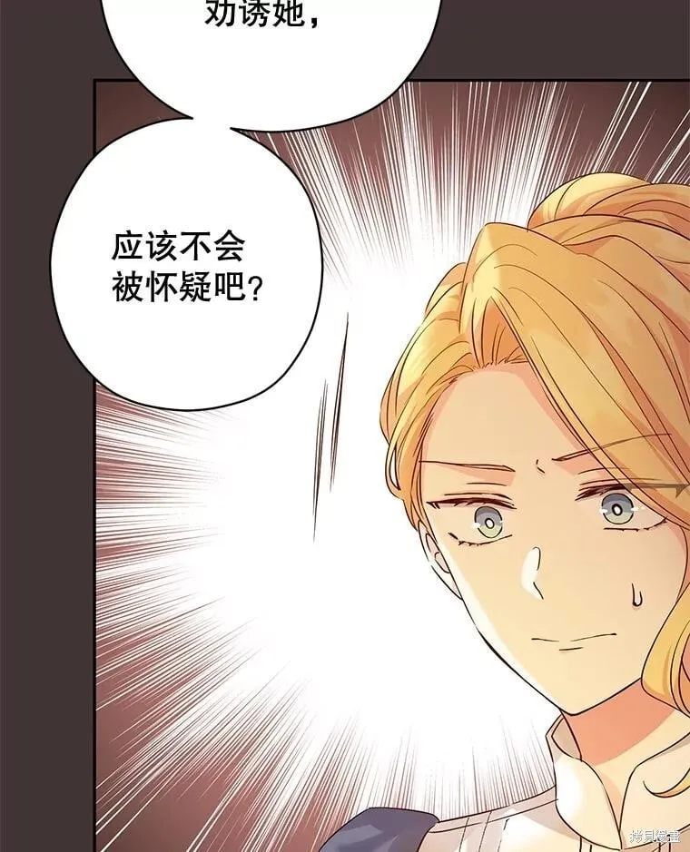 第89话 第31页