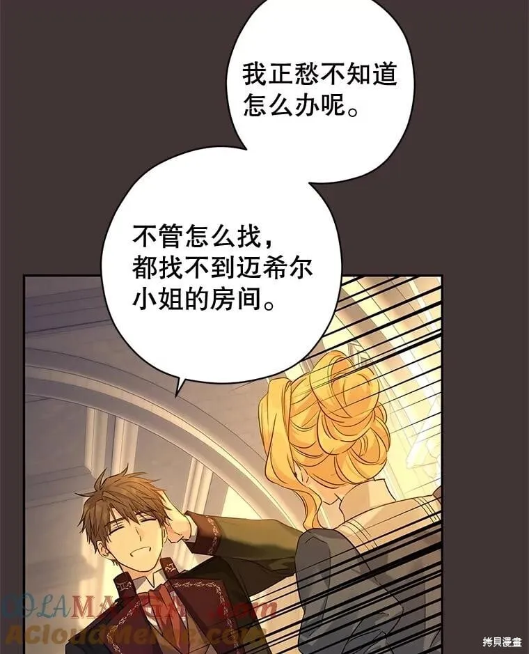 第89话 第33页