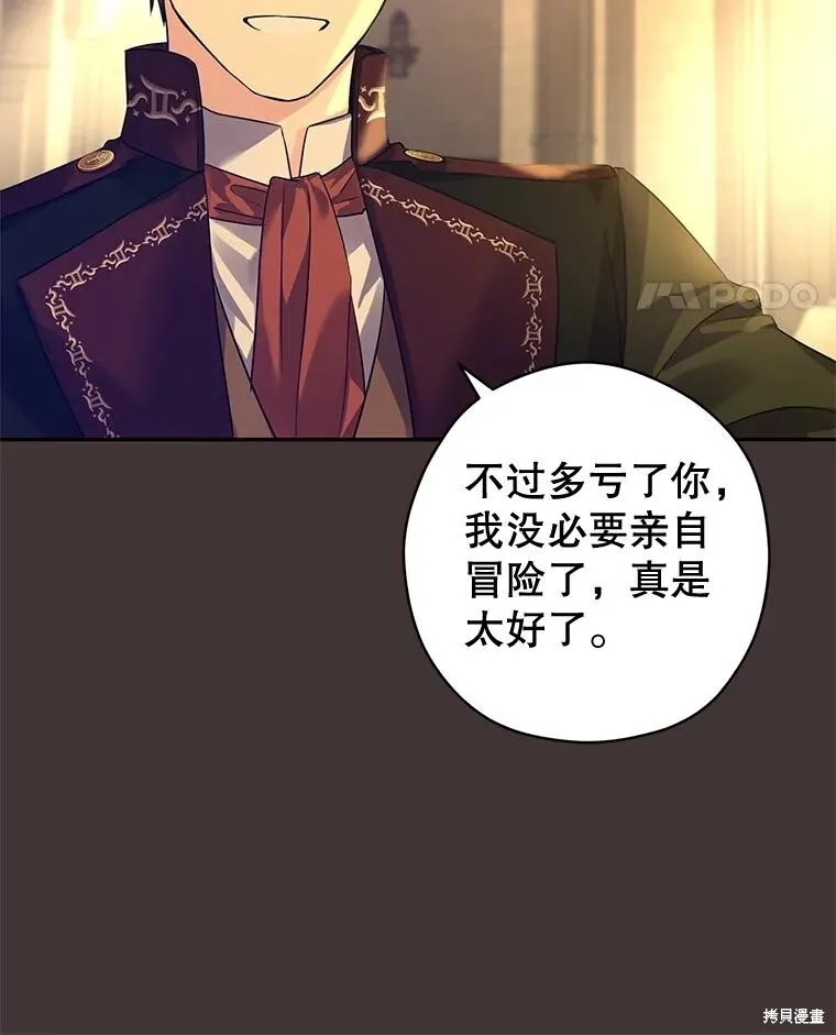 第89话 第36页