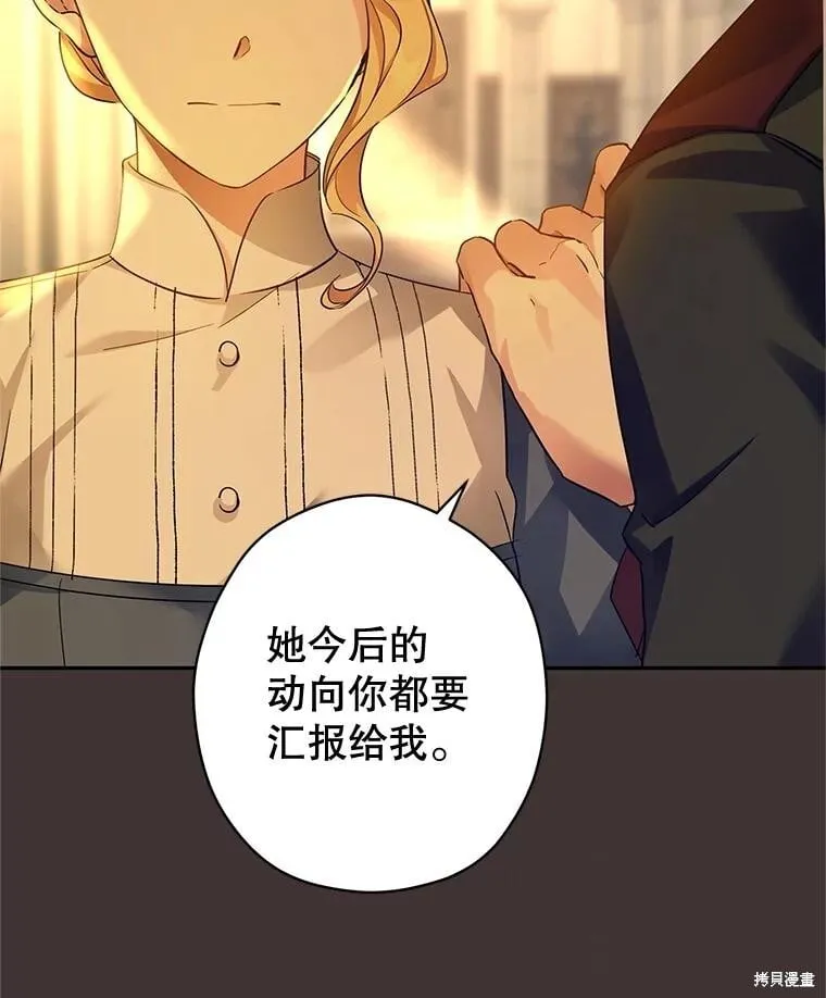 第89话 第38页