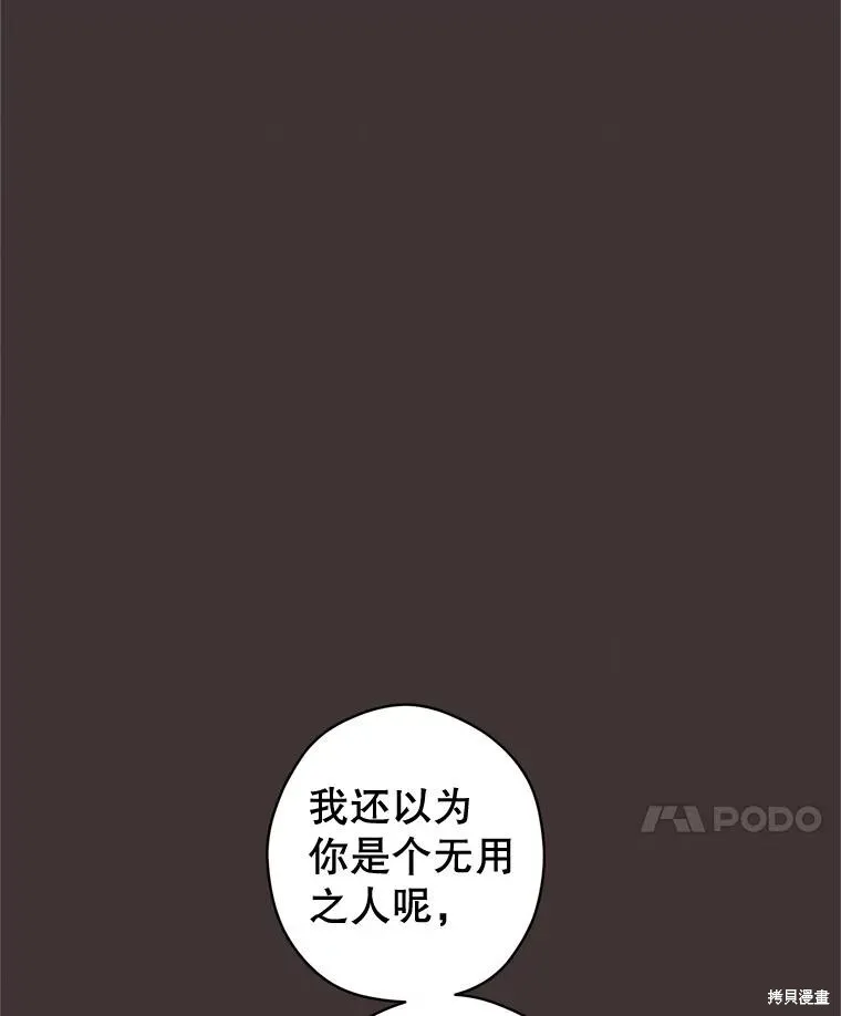 第89话 第39页