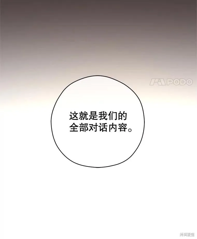 第89话 第43页