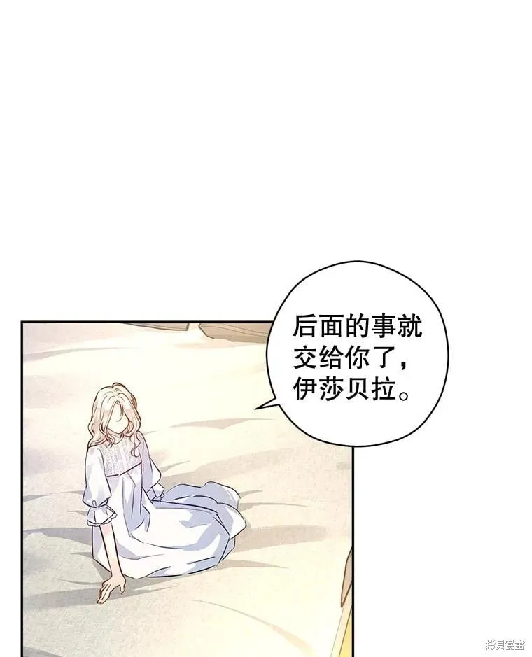第89话 第54页
