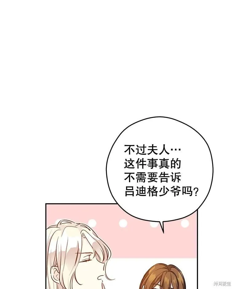 第89话 第59页