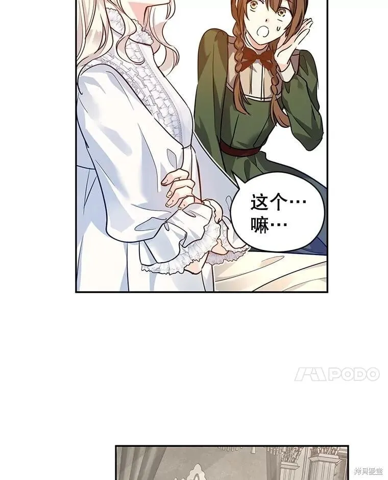 第89话 第60页