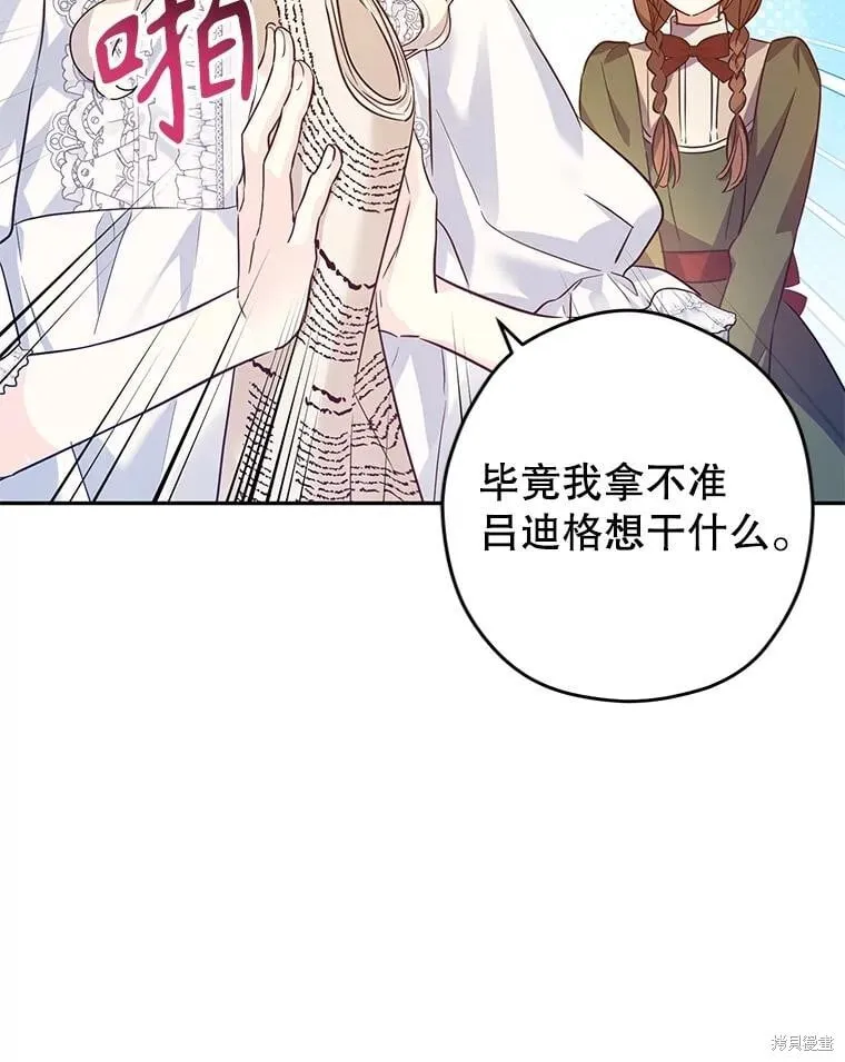 第89话 第63页