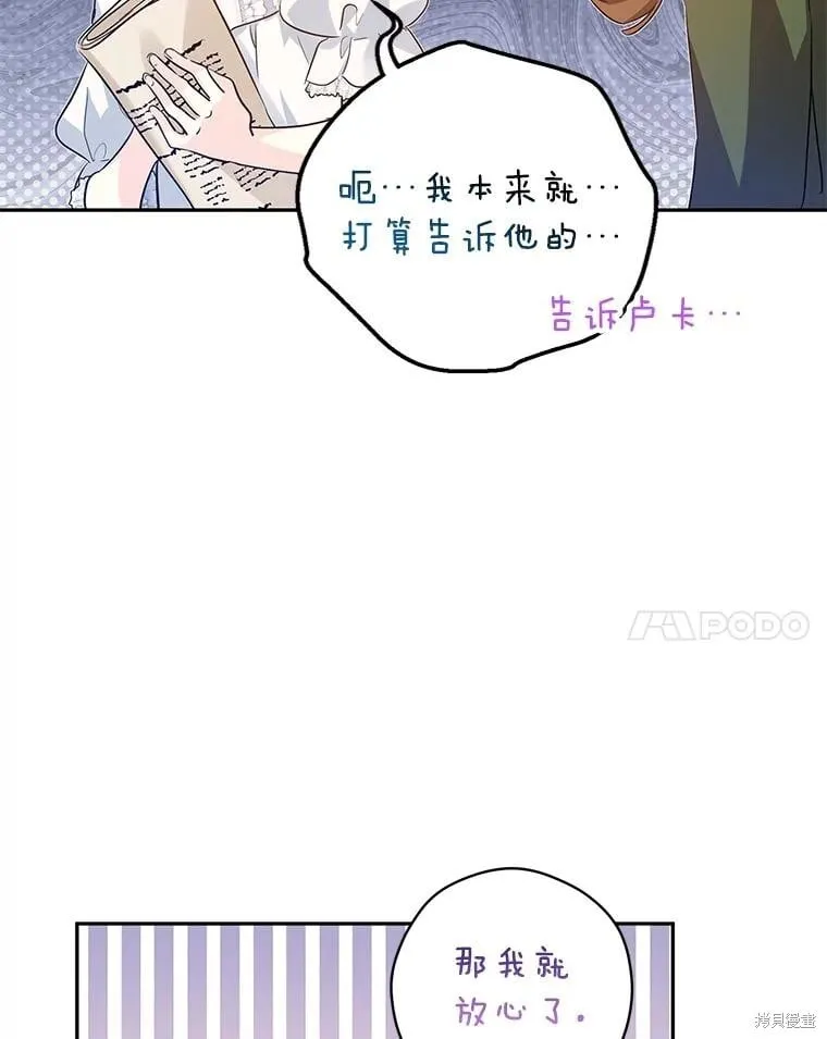 第89话 第67页