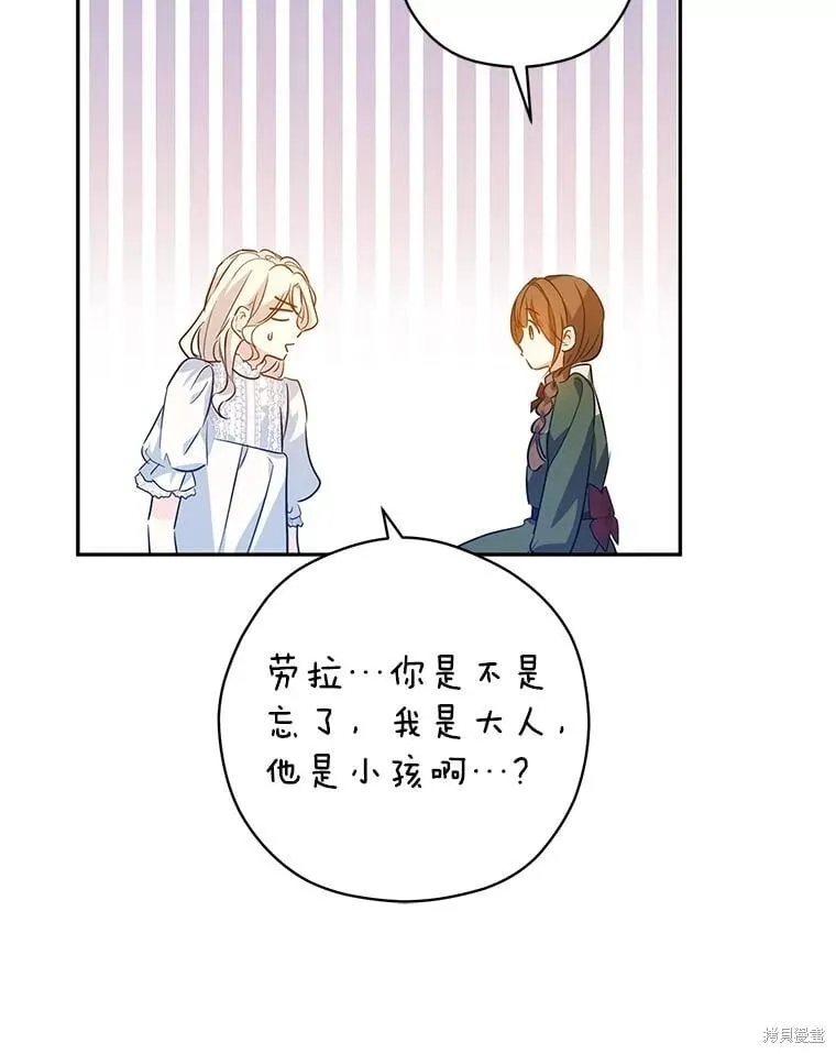 第89话 第68页