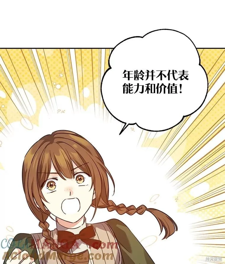 第89话 第69页
