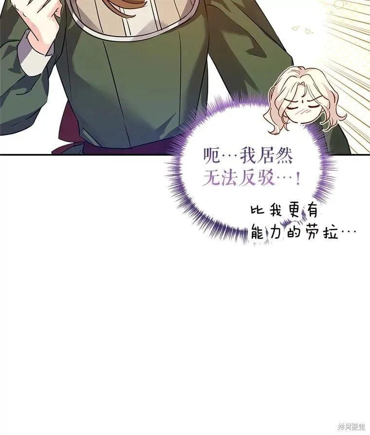第89话 第70页