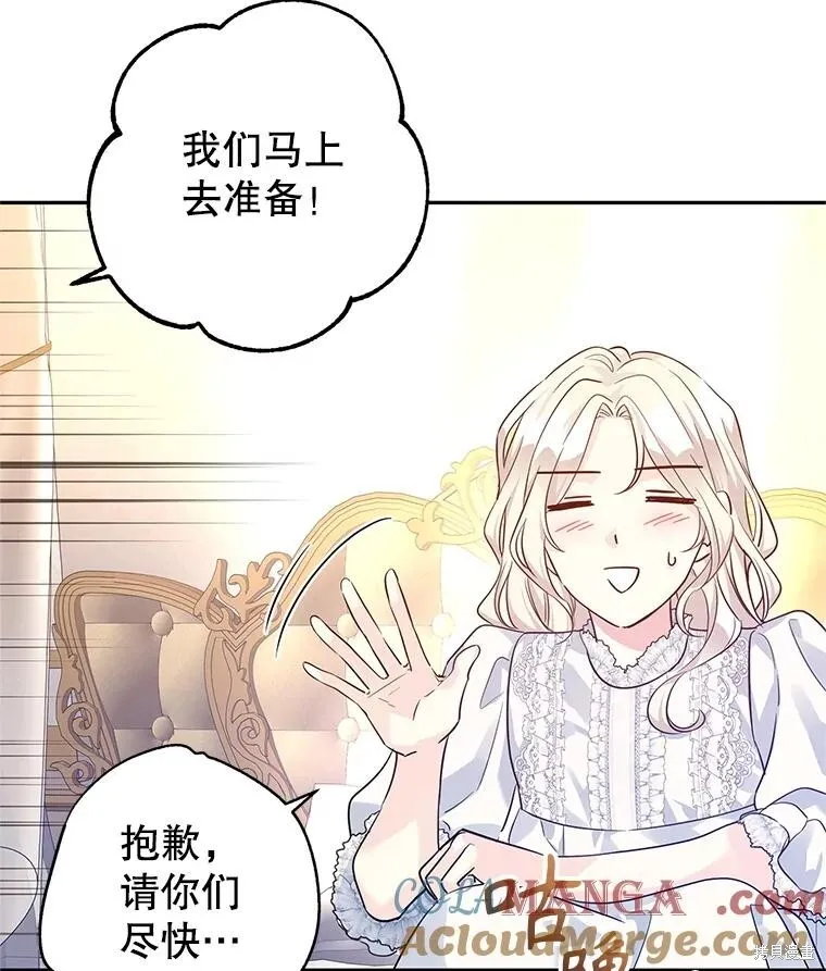 第89话 第73页