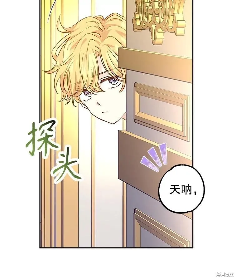 第89话 第75页