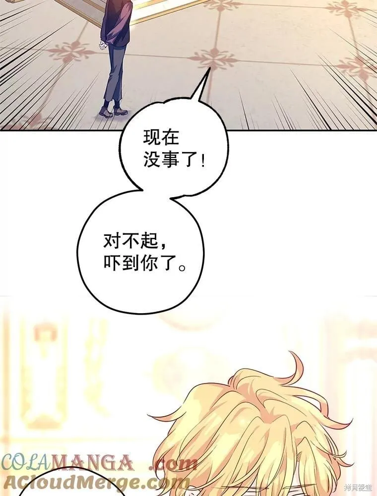 第89话 第77页