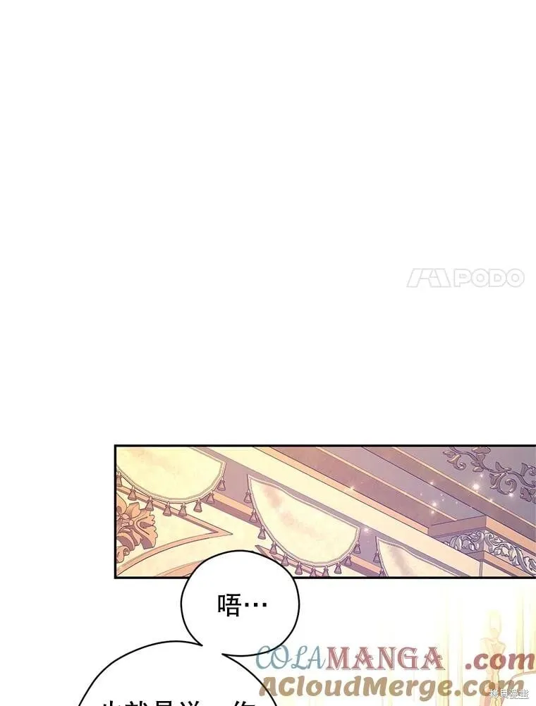 第89话 第81页