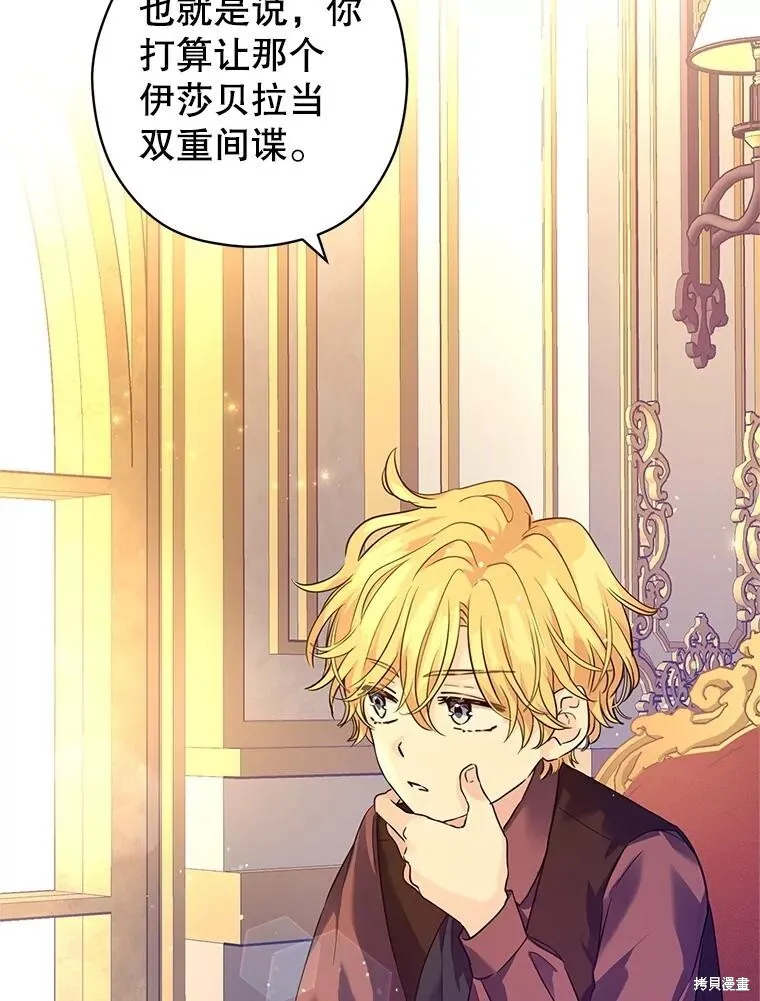 第89话 第82页