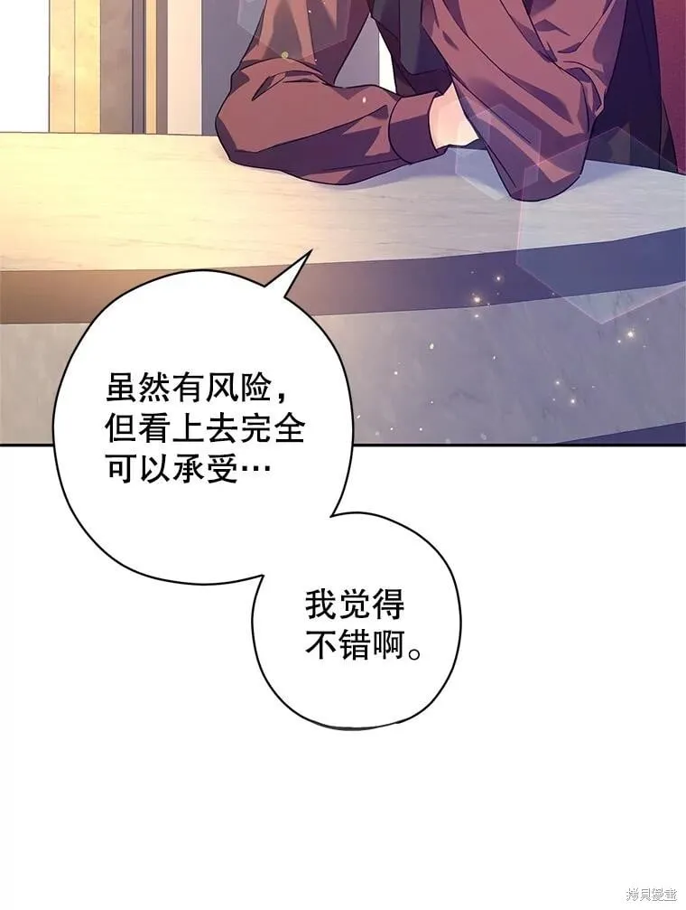 第89话 第83页
