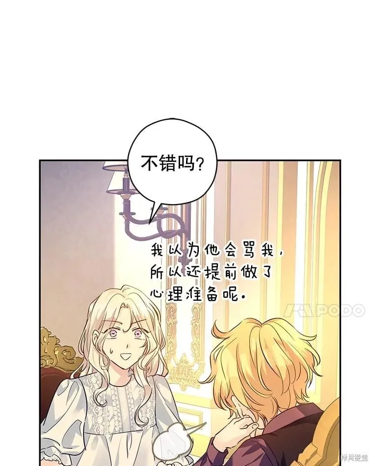 第89话 第84页