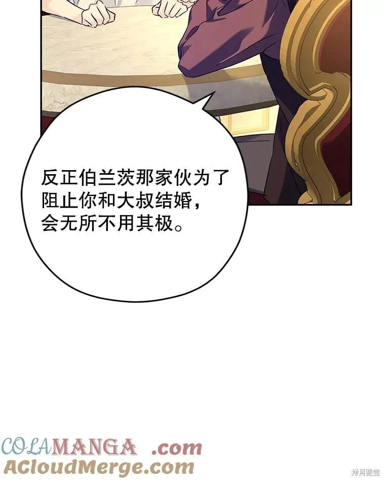 第89话 第85页