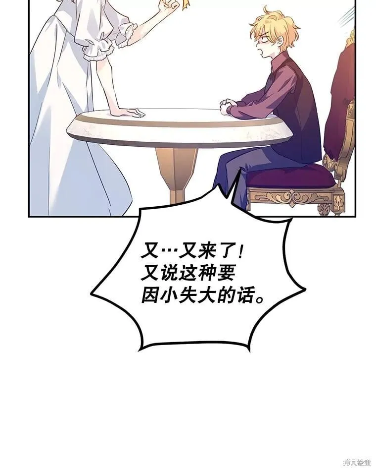 第89话 第87页