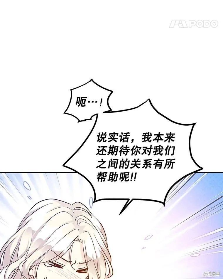 第89话 第88页