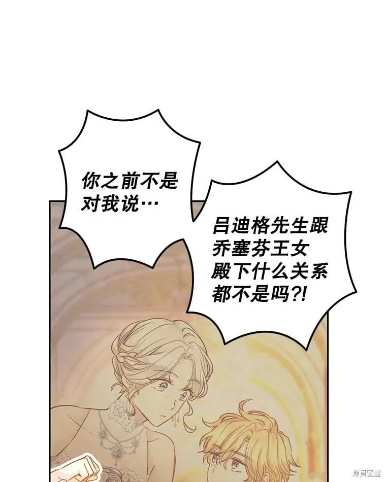 第89话 第90页