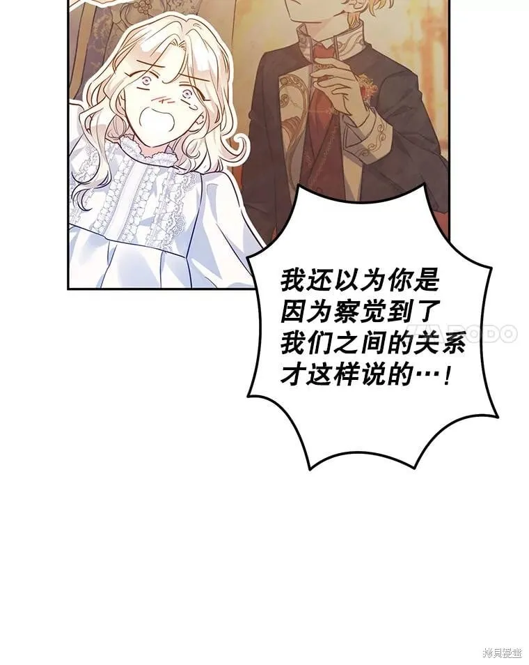 第89话 第91页