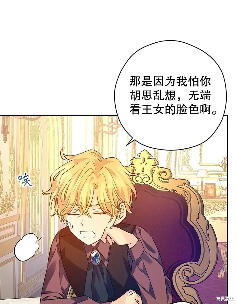 第89话 第92页