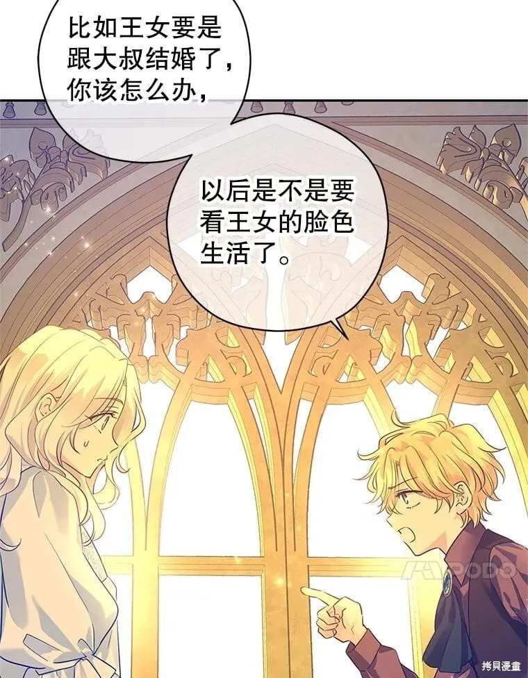 第89话 第94页