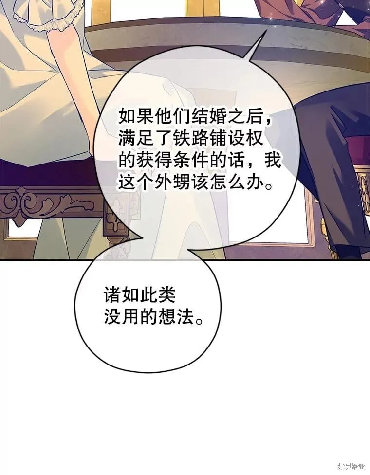 第89话 第95页
