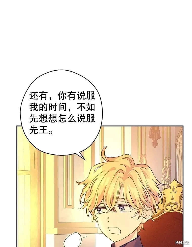 第89话 第96页
