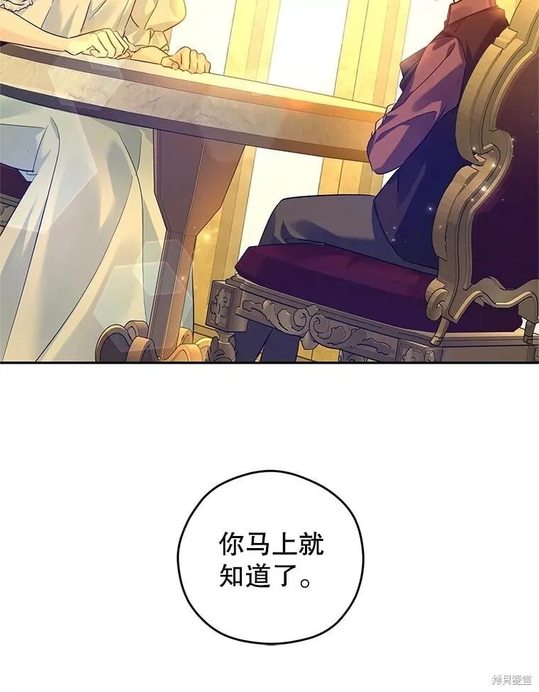 第89话 第99页